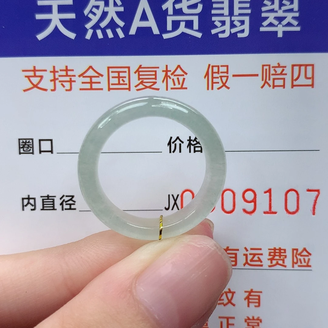 翡翠未镶嵌戒指港15