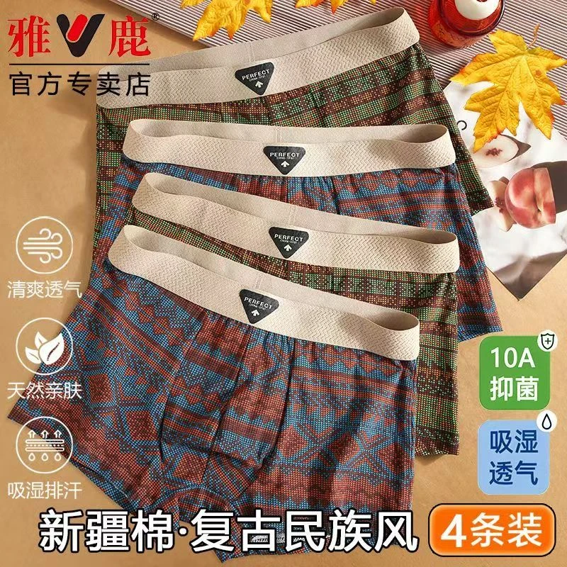 雅鹿民族风复古纯棉透气宽松大码男士四角裤内裤