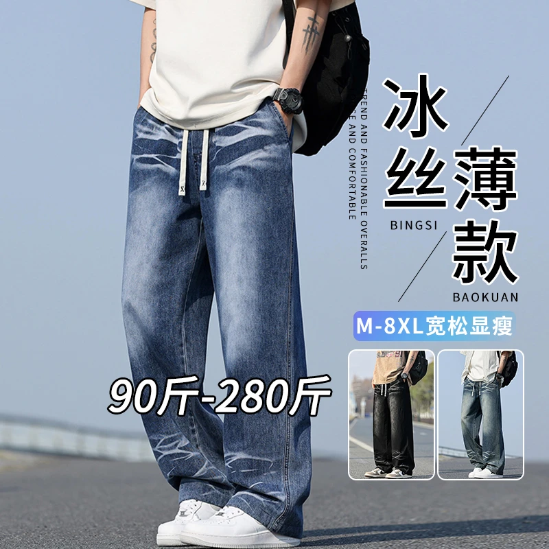美式潮牌牛仔裤子男士夏季薄款宽松阔腿裤子直筒大码休闲弯刀长裤