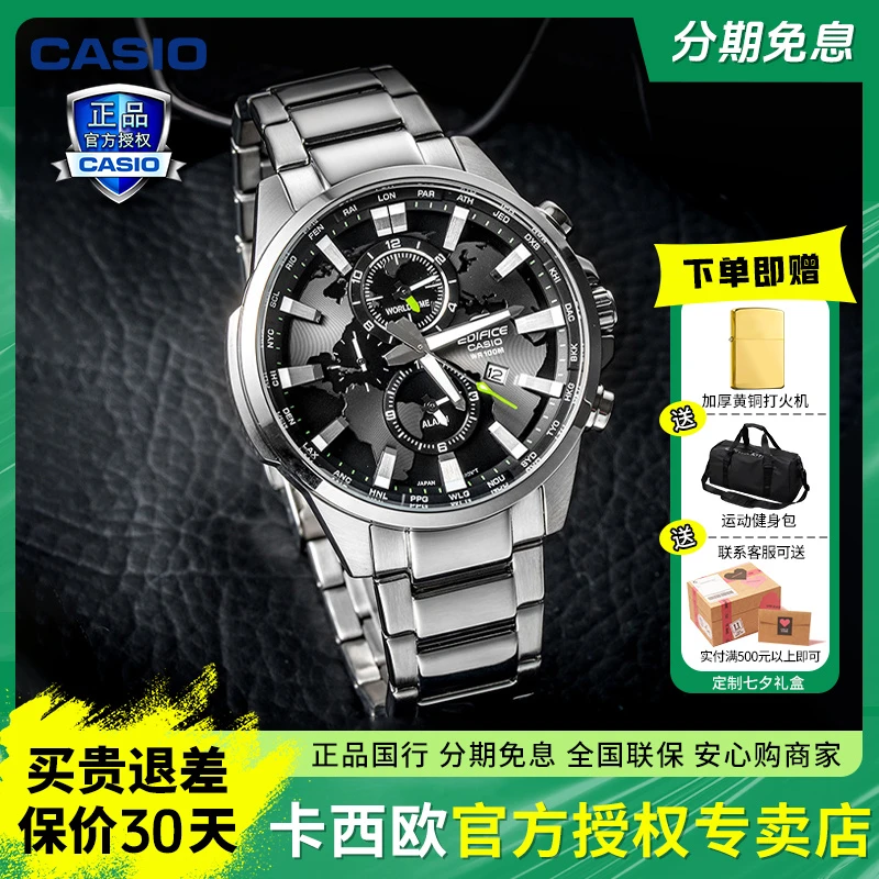 卡西欧EDIFICE正品时尚年轻商务地球表盘经典男士手表EFR-303D-1A