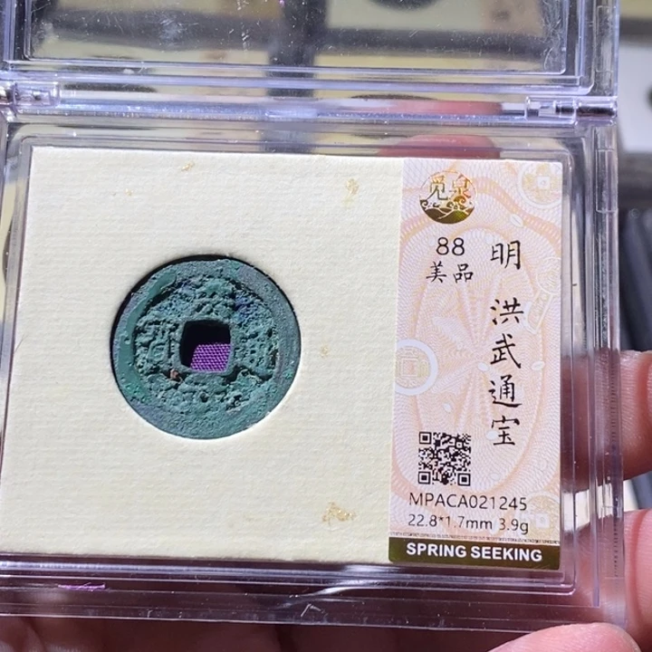 铜觅泉评级古钱币一枚 周浩