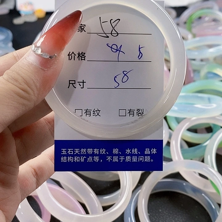 手镯玛瑙/玉髓未镶嵌58