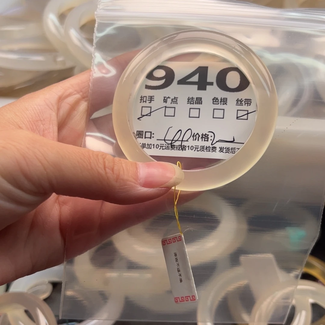 玛瑙/玉髓手镯未镶嵌940