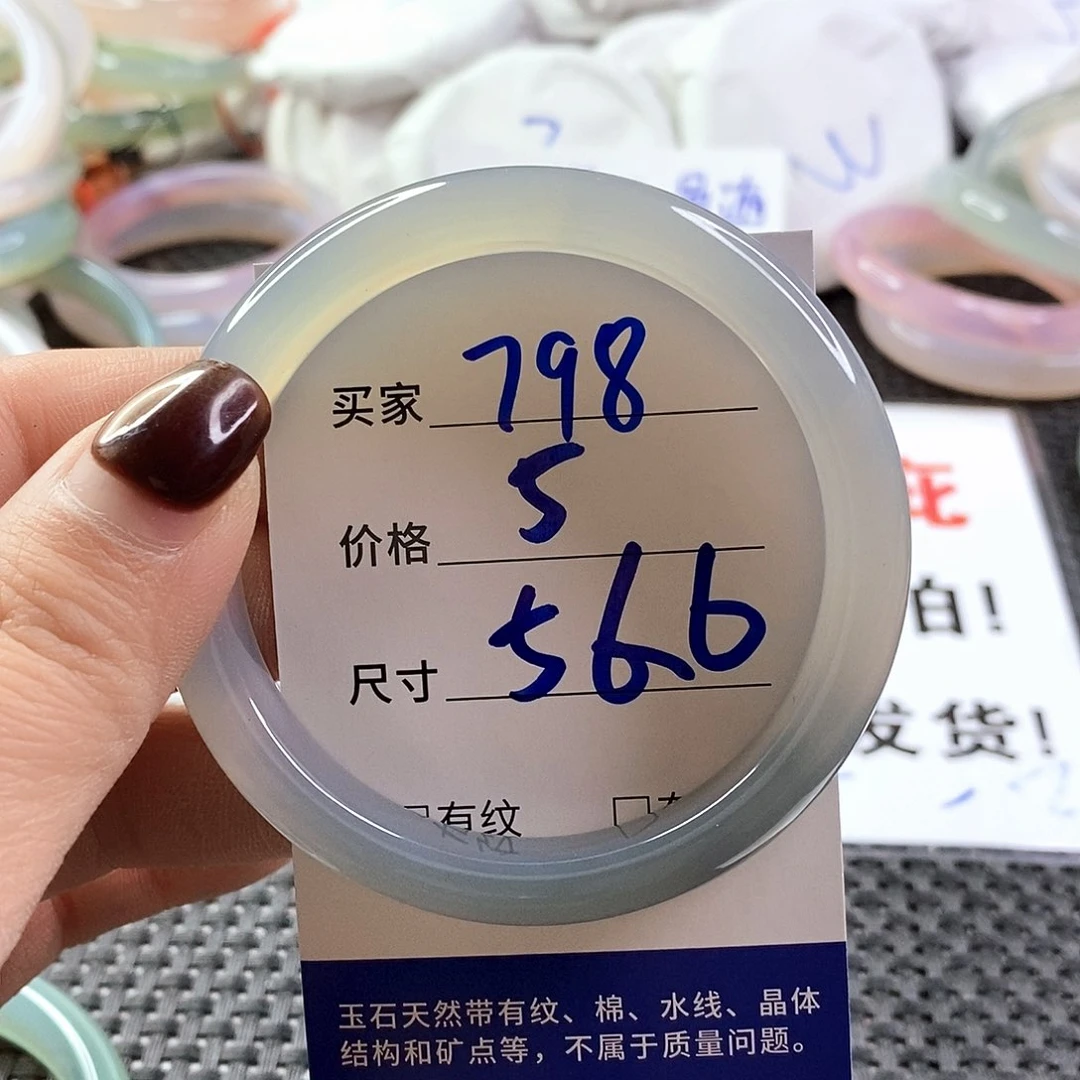 手镯玛瑙/玉髓未镶嵌798