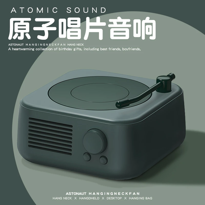 黑胶原子唱片机复古蓝牙音箱小音响无线高音质小型迷你家用低音炮