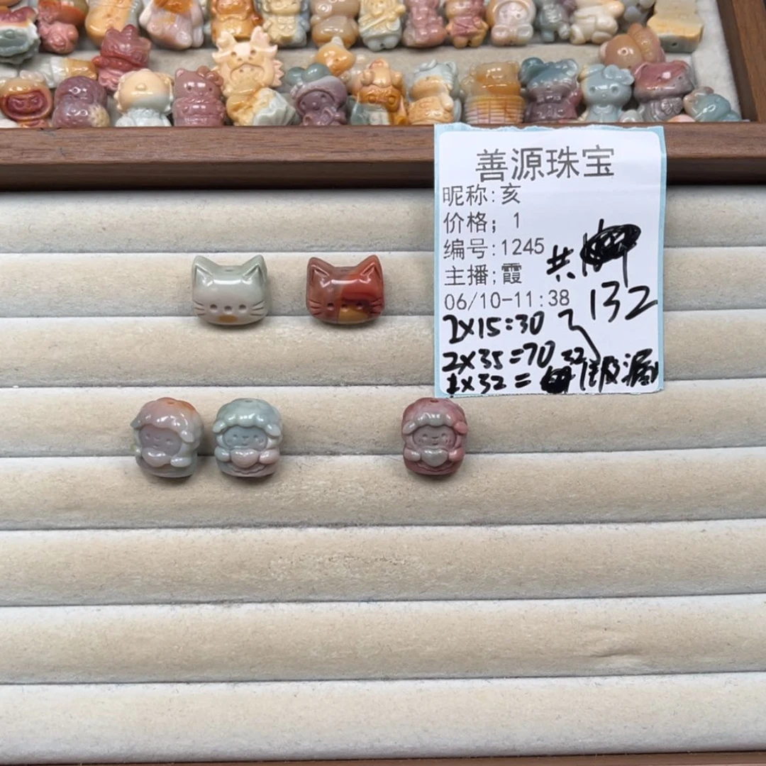 【闪购商品】石英质玉未镶嵌珠宝半成品亥