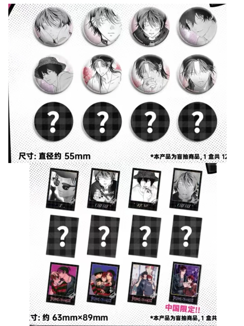 【现货】沖田有帆 朋克三角 限定快闪吧唧徽章小卡【默认代拆】