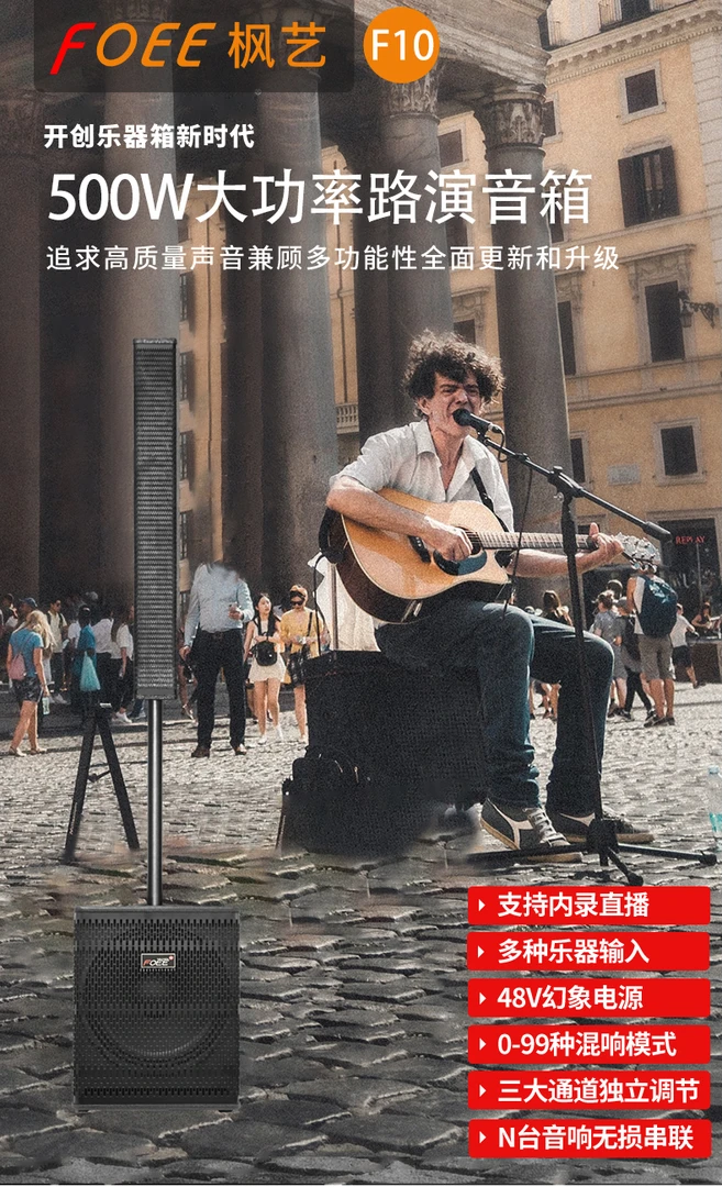 户外便携式    500W大功率，K歌 直播，乐器  ，听歌  路演 音箱音柱