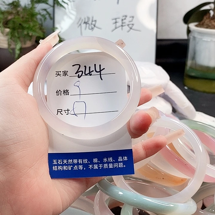 玛瑙/玉髓手镯未镶嵌