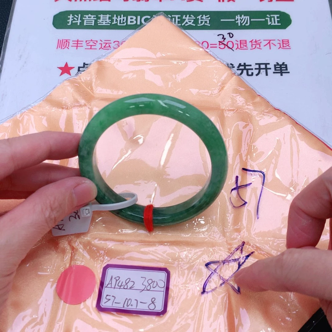 未镶嵌手镯翡翠缅甸翡翠手镯