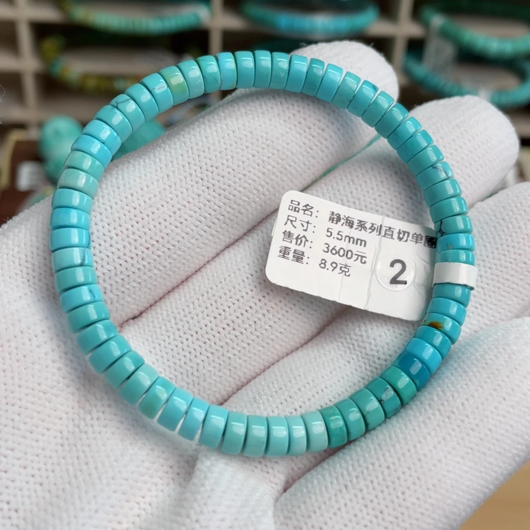 绿松石未镶嵌静海2号卡5.5