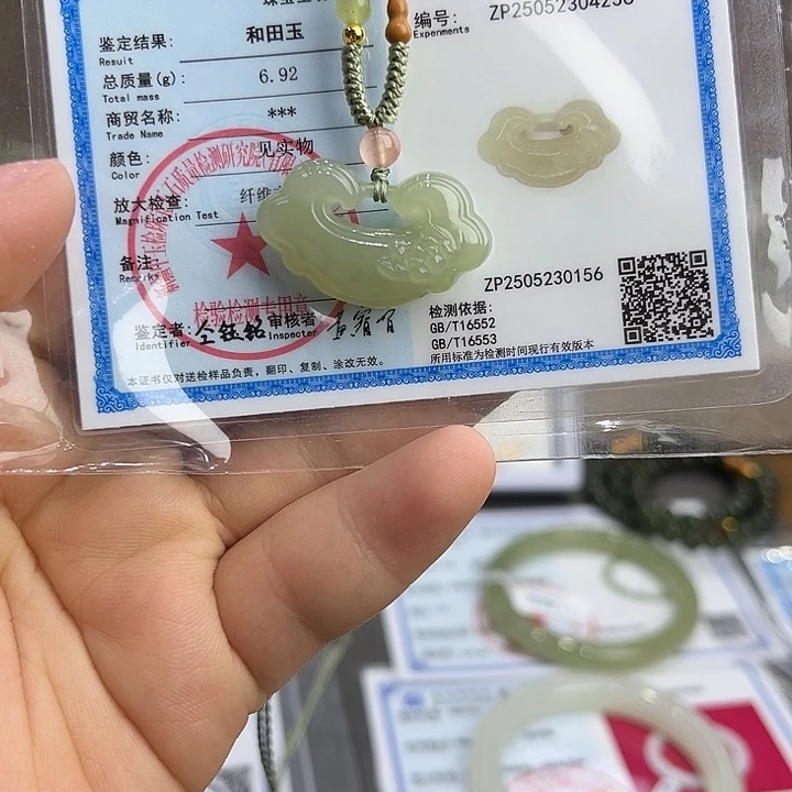 和田玉未镶嵌颈饰如意锁