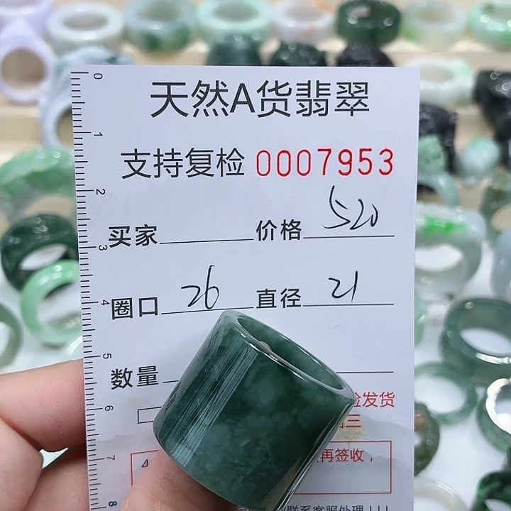 翡翠未镶嵌戒指戒指