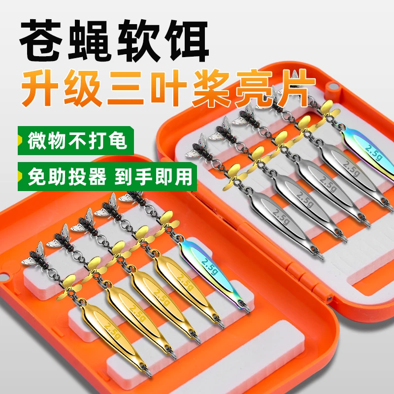 改装苍蝇飞蝇钩软饵亮片远投路亚饵飞蝇钩路亚假饵微物钓白条马口