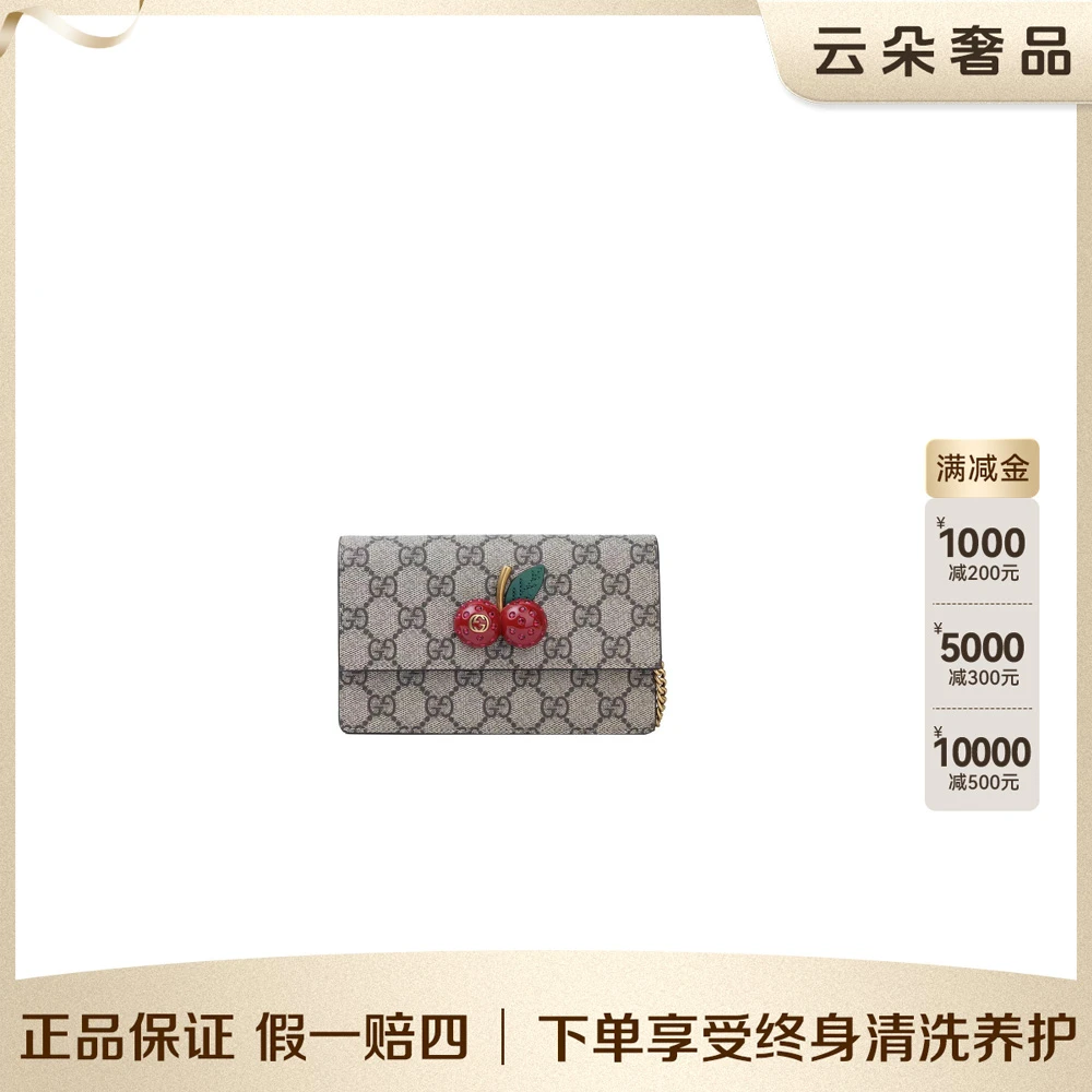 99新 GUCCI/古驰 云朵奢品/古驰 GUCCI 樱桃包/98新