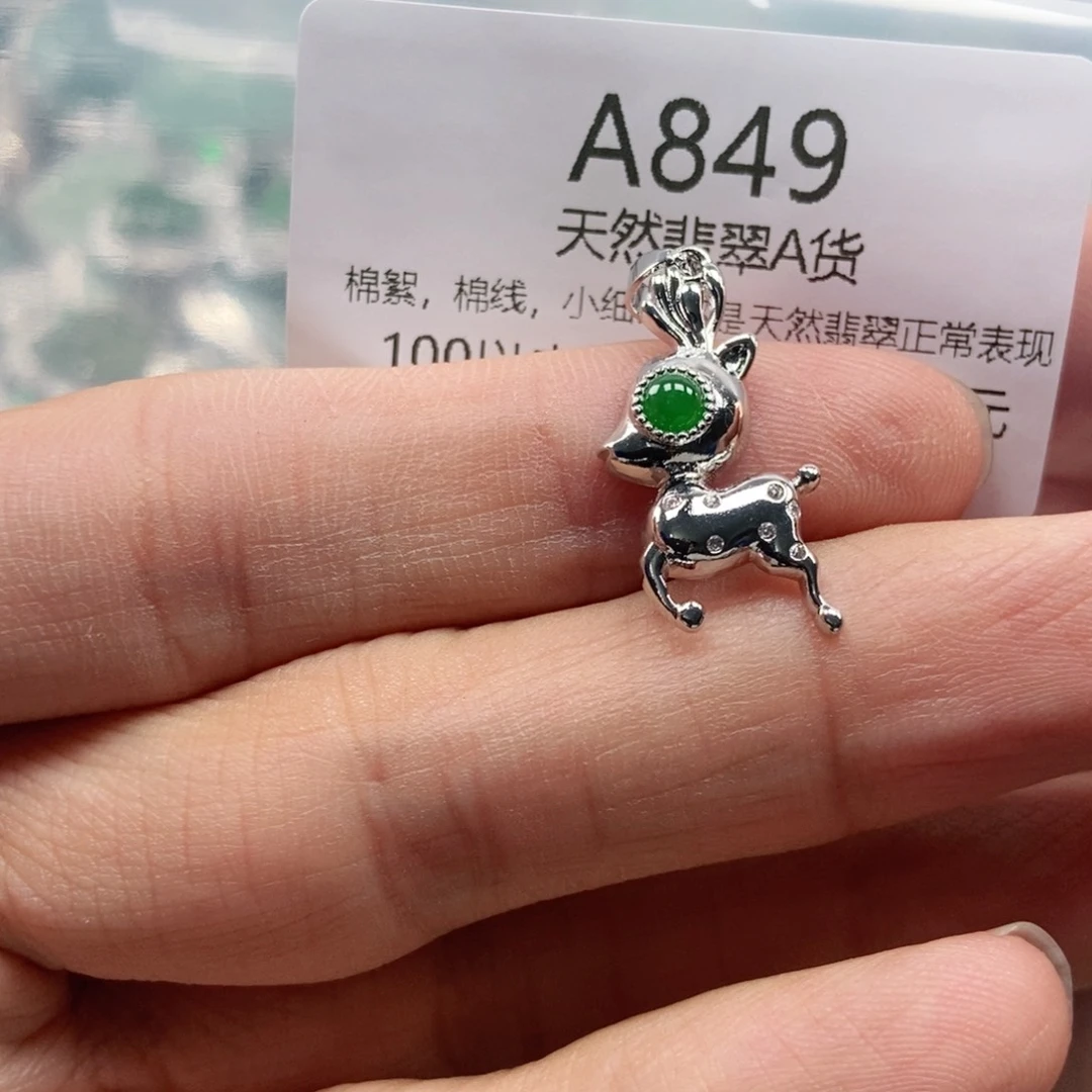 【闪购商品】翡翠未镶嵌吊坠(不含链)