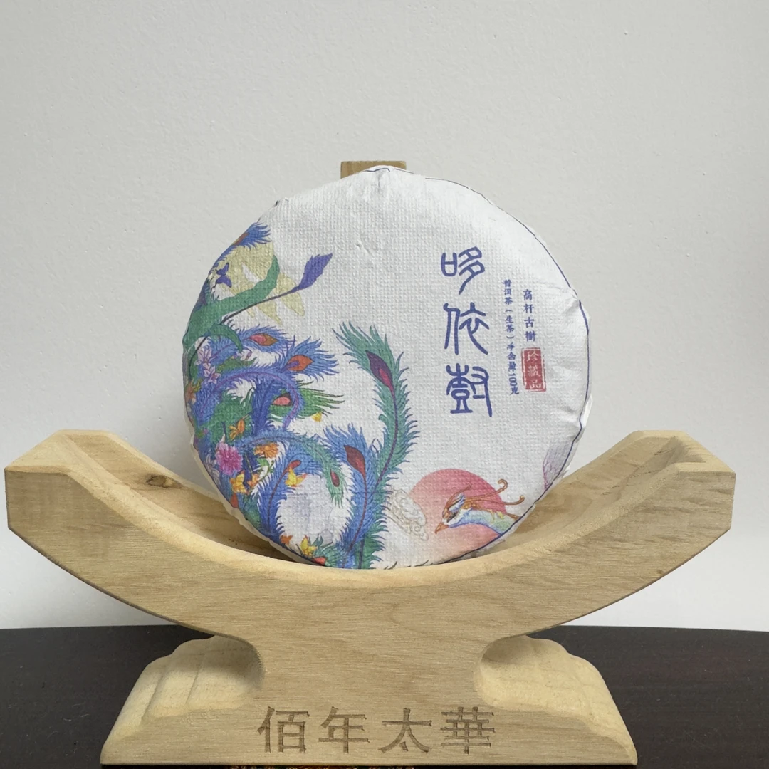 云南普洱茶生茶古树茶饼茶易武哆依树100克茶饼花蜜香原生森林茶