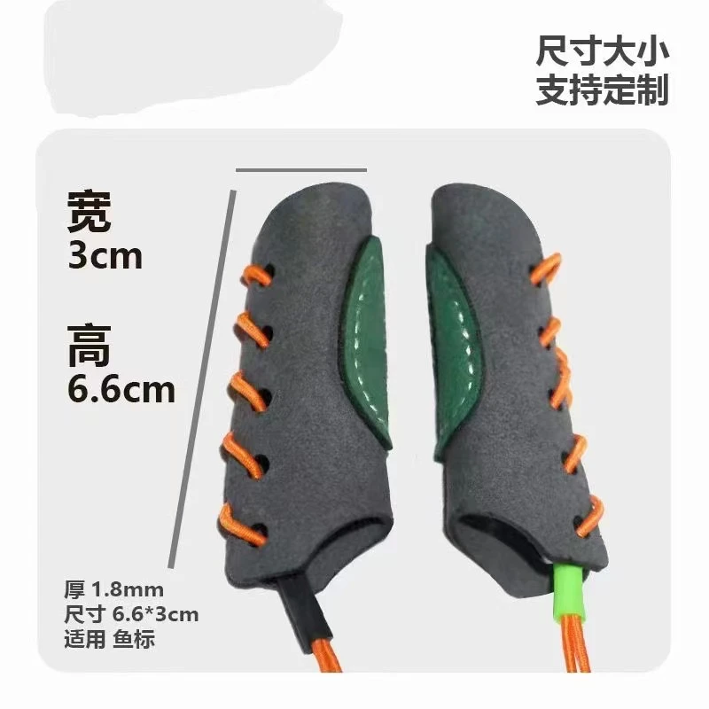 超迁护指两层超纤护指防滑耐磨耐用户外渔轮配件优质柔软加厚