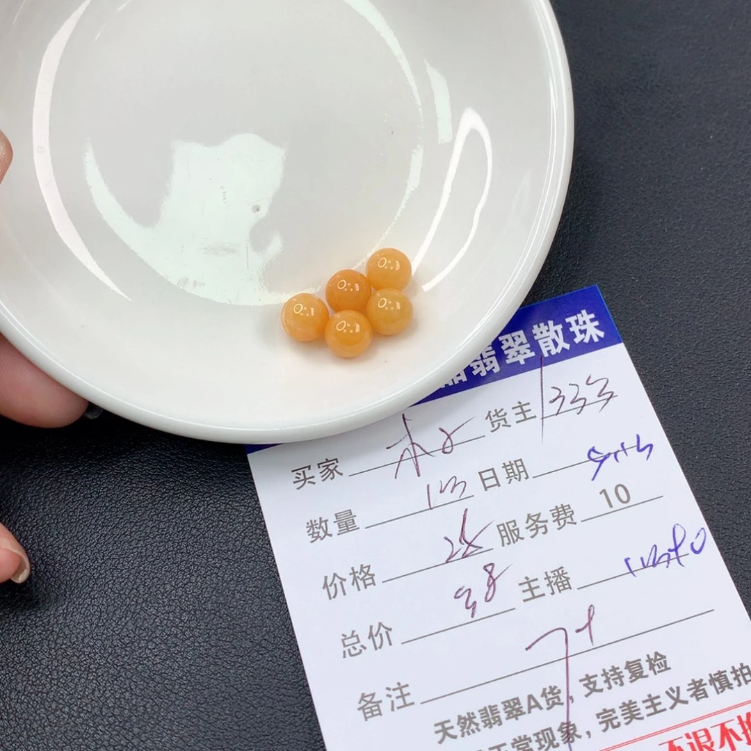 未镶嵌手链翡翠木**林