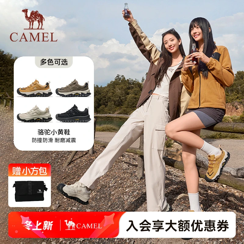 骆驼户外登山鞋2025秋冬新款减震小黄鞋徒步鞋越野休闲运动鞋男女