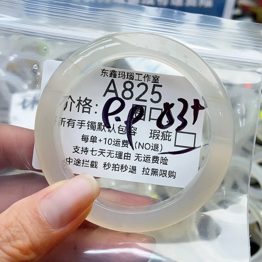 手镯玛瑙/玉髓未镶嵌一***天825