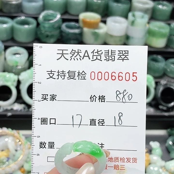 翡翠未镶嵌戒指戒指
