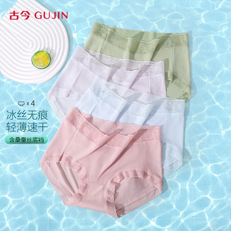 古今内裤女士冰丝舒适无痕高弹夏季透气轻薄亲肤女士三角内裤