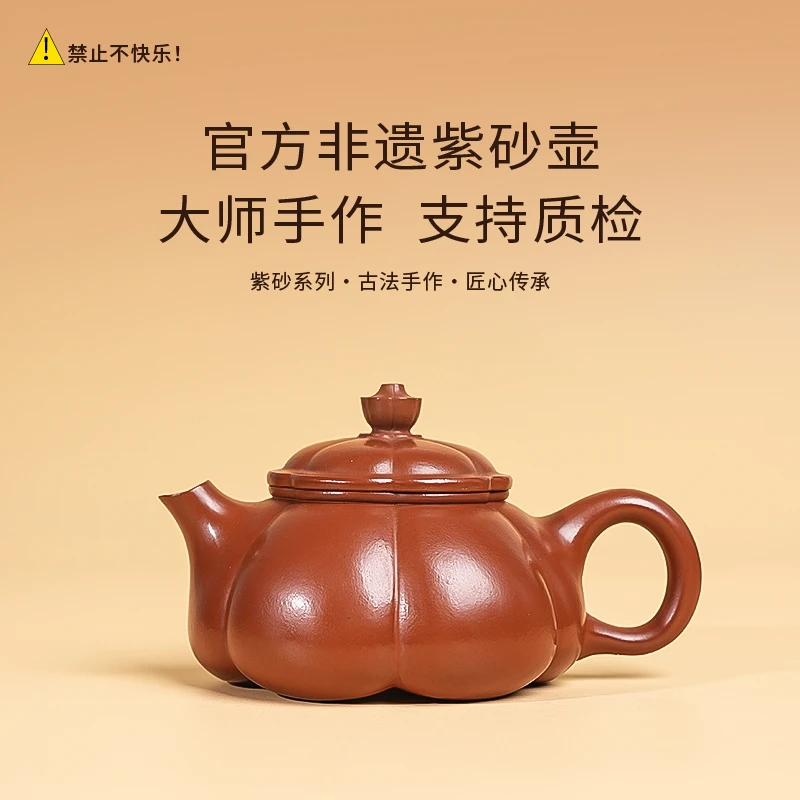 【闪购商品】官方非遗正宗全手工紫砂壶朱泥G275