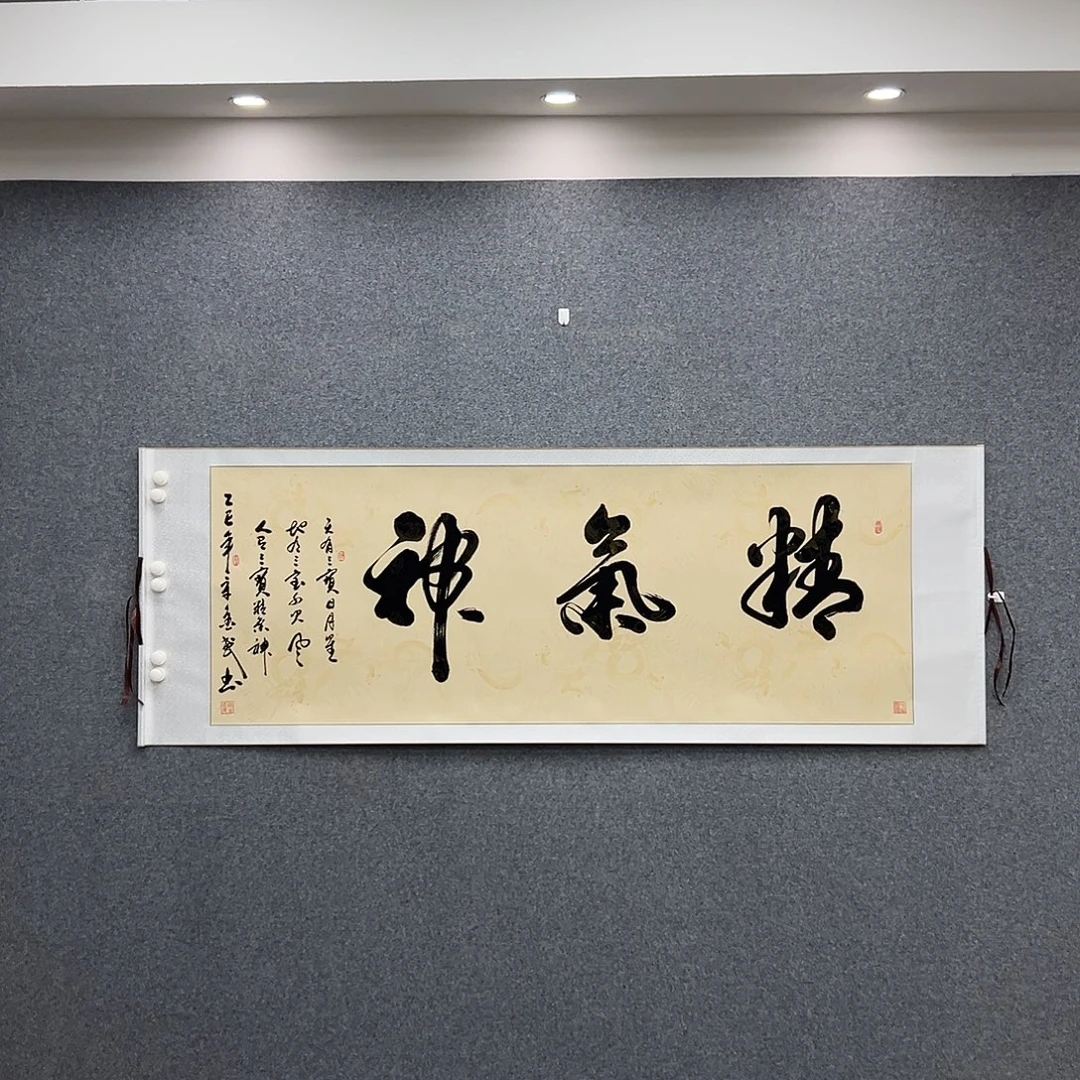 书法六尺仿古色 精气神