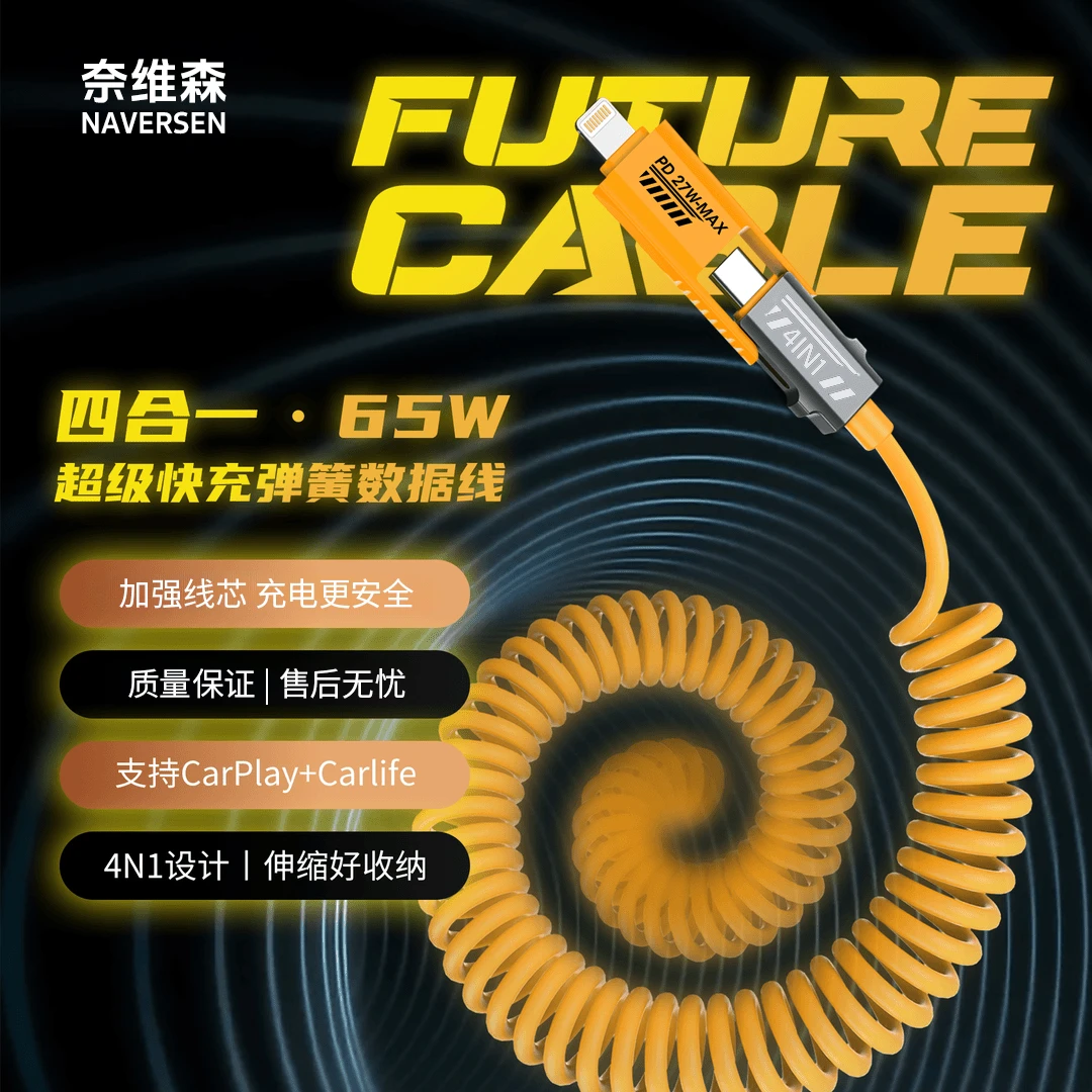 倍魔二拖二伸缩数据线超级快充适用于苹果安卓华为typec伸缩便携