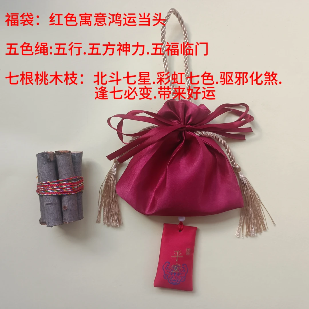 野生东南方向桃木枝 招财 辟邪 转运 促桃花