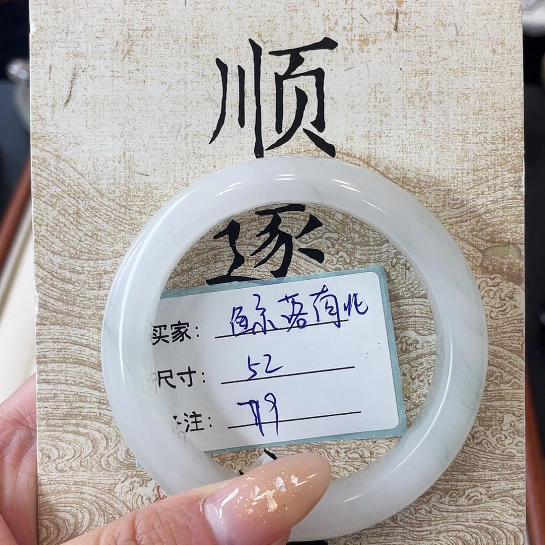 石英质玉未镶嵌手镯