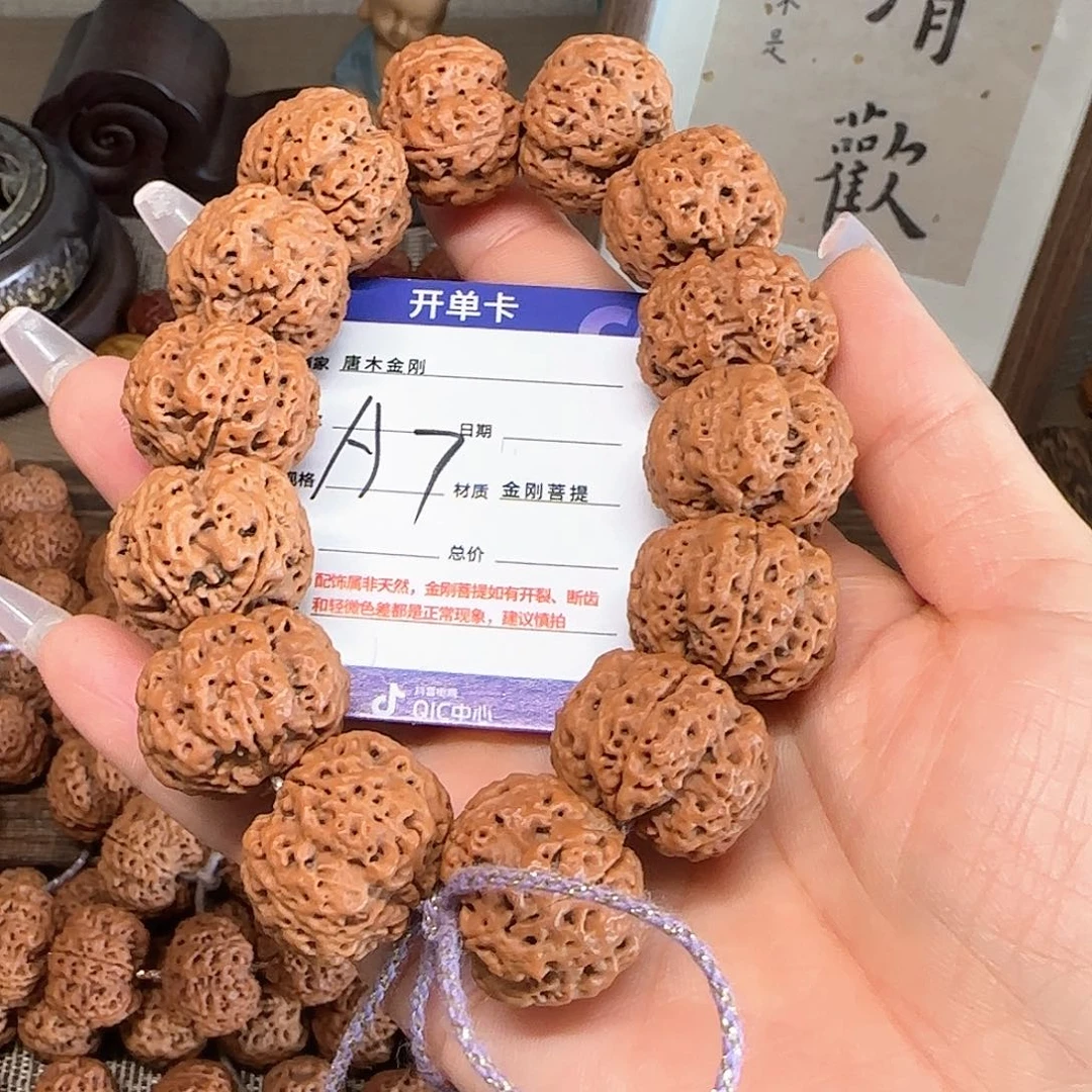 金刚菩提手串咋*呀爆肉梅花