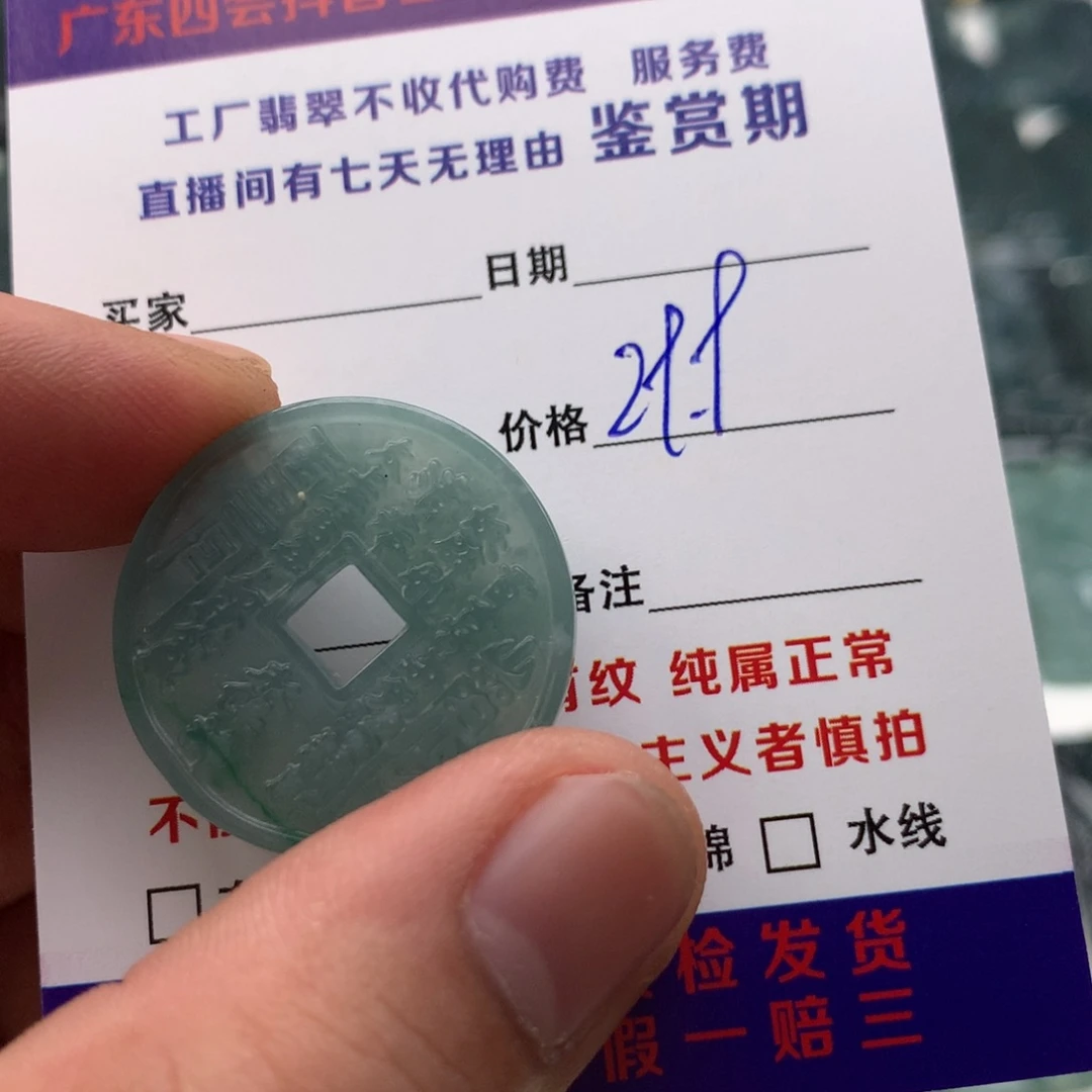 颈饰未镶嵌翡翠山鬼