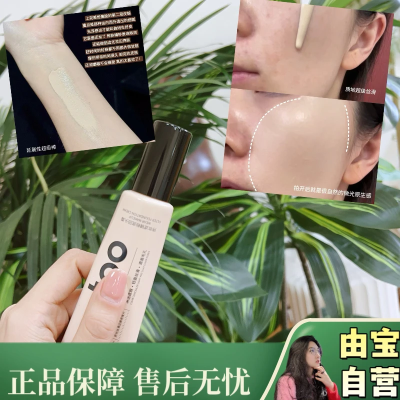 【风好大！Get韩妹奶油水光肌！】回头霜粉底液 清透素颜还养肤！