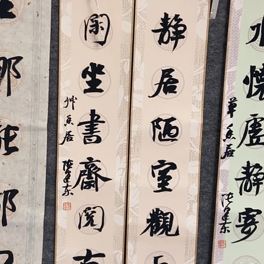 书法张建东老师书法作品