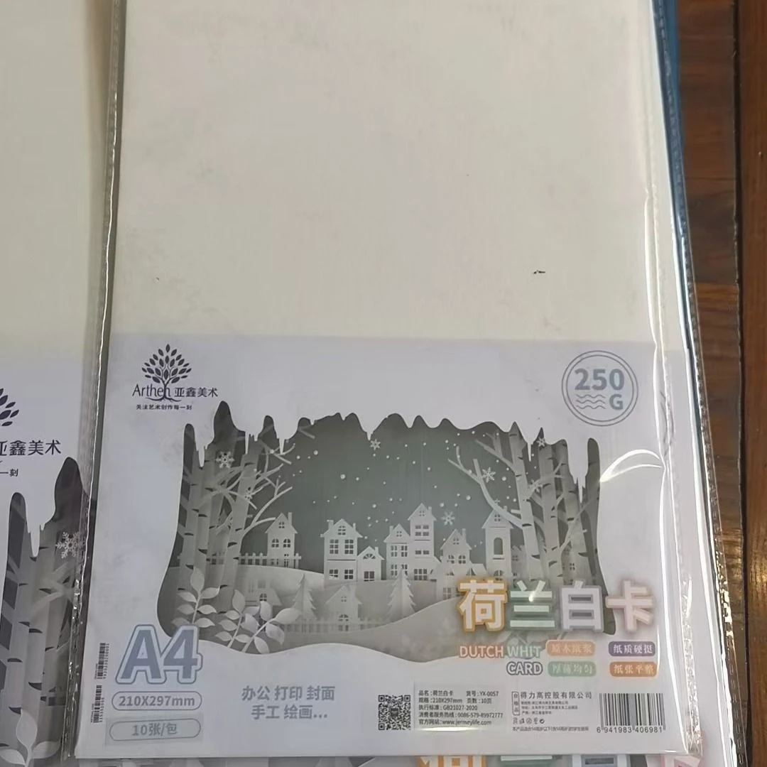 得力高YX-0057荷兰白卡A4卡纸