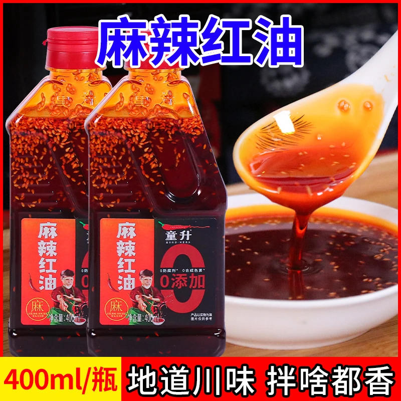 童升四川麻辣鲜红油辣子童升400ml家用无渣凉拌菜辣椒油麻辣鲜香