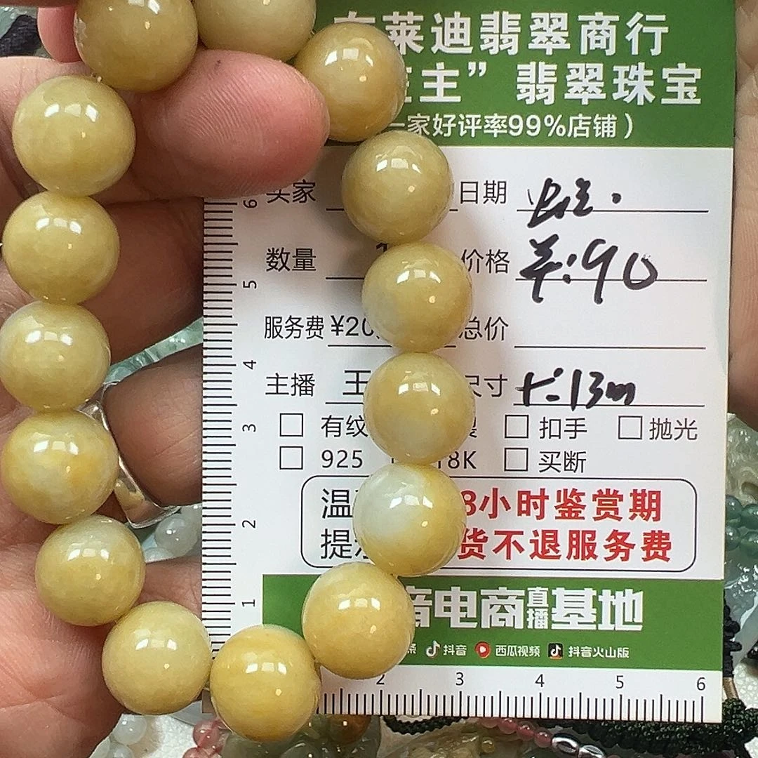翡翠手串未镶嵌薇*?翡翠