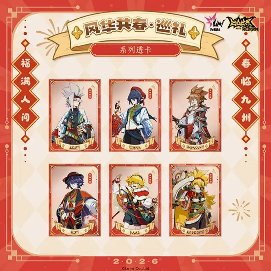 【代拆】凹凸世界 风华共春·巡礼系列透卡盲盒
