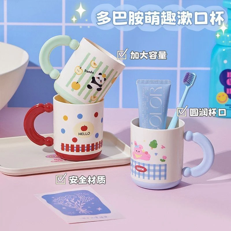 情侣洗漱高颜值刷牙刷牙漱口漱口杯学生宿舍杯子卡通儿童家用