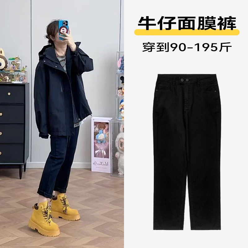 【牛仔面膜裤】休闲裤直筒直筒牛仔秋季显瘦百搭黑色外穿微胖大码女