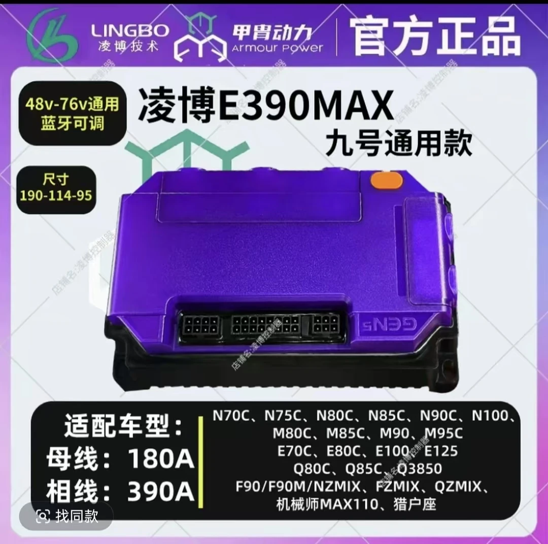 凌博控制器E390MAX/E450MAX/E460MAX/E600MAX
