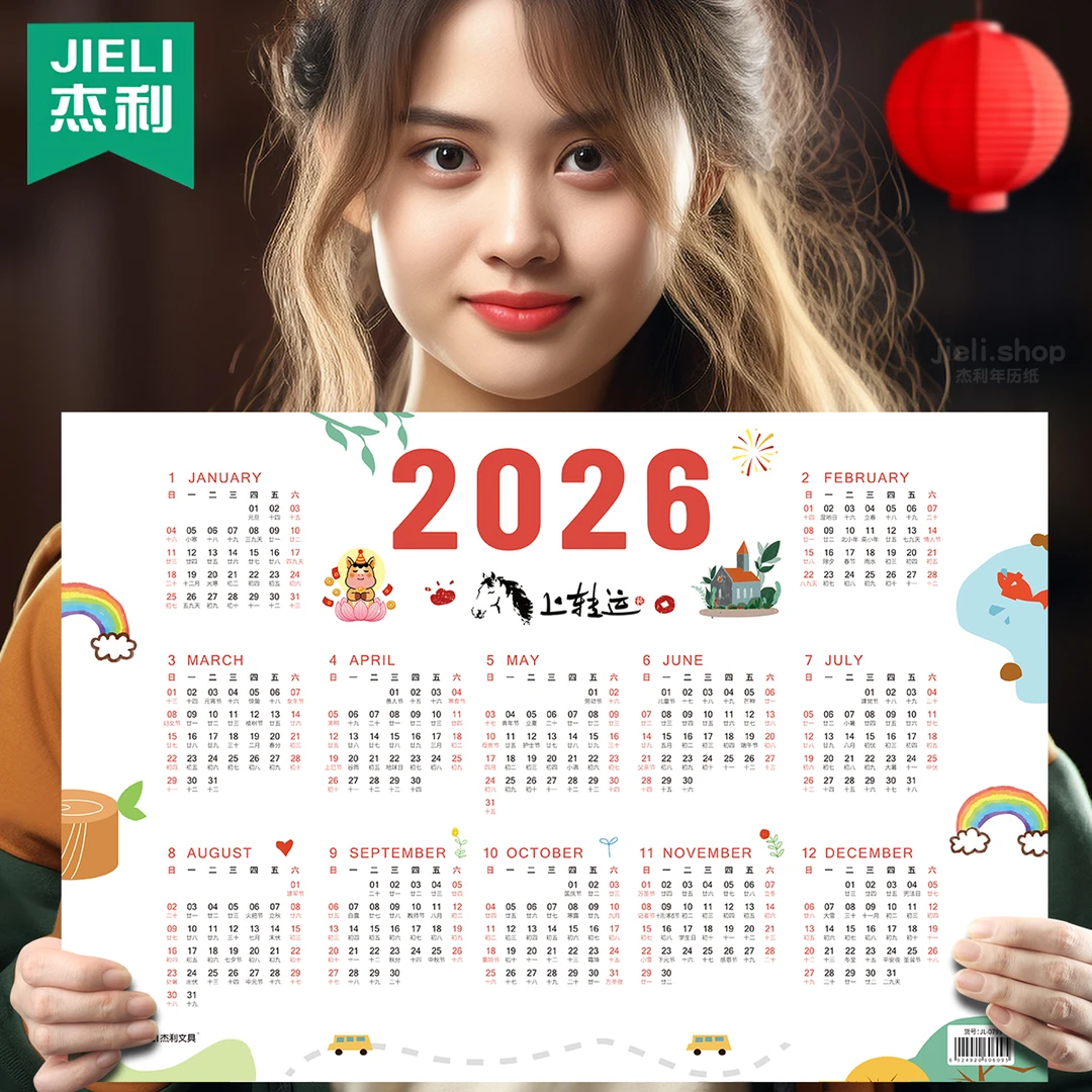 2026年新款日历全年一张年历单张挂历纸简约桌面台历365天计划表
