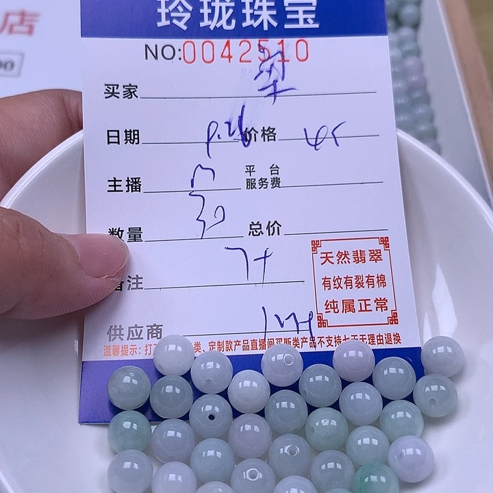 *****翡翠未镶嵌手链翡翠
