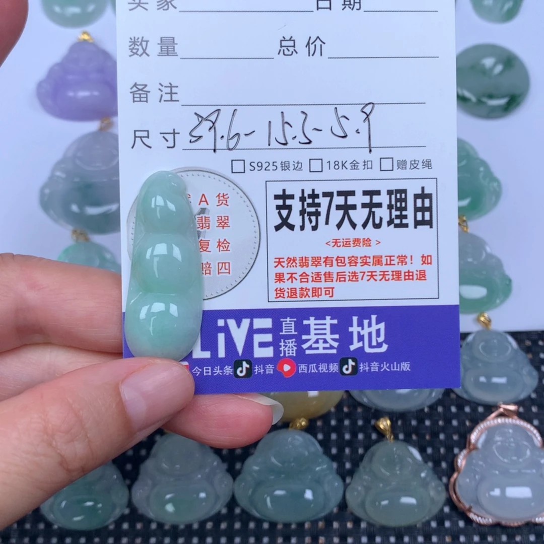 颈饰未镶嵌翡翠天然