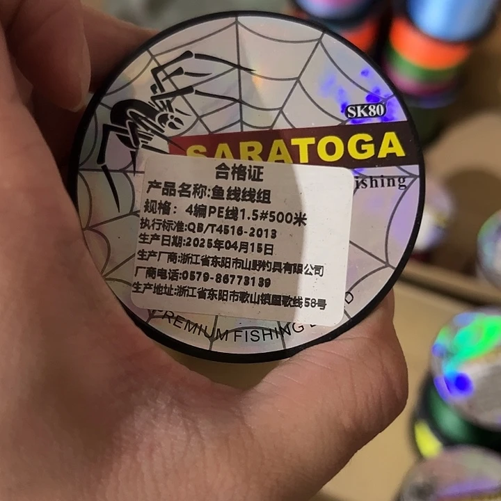 PE四遍1.5号500米