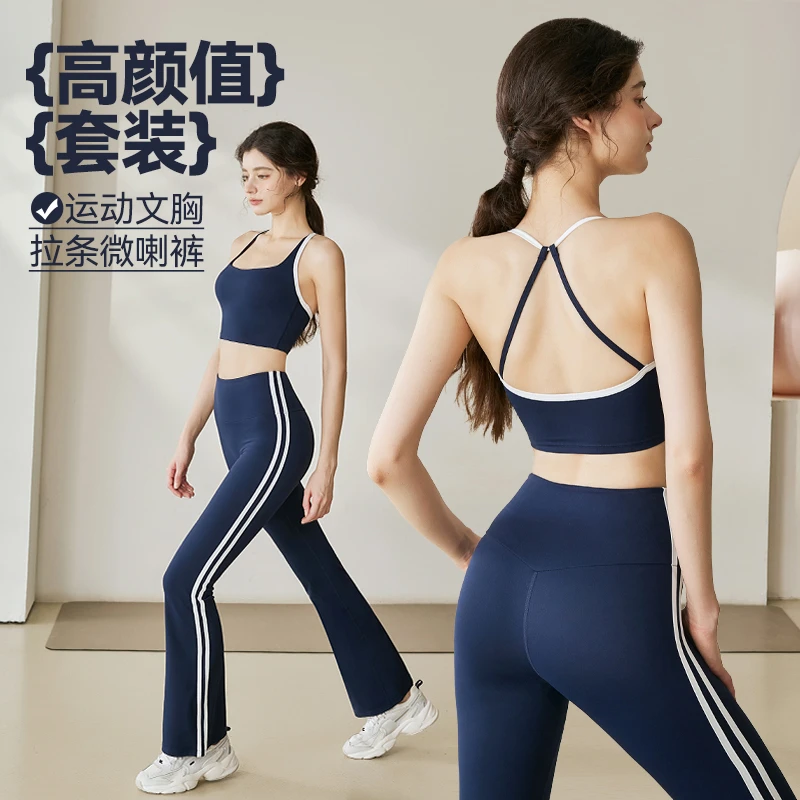 跑步运动健身新款两件套撞色高腰微喇提臀露背瑜伽服套装女高级感