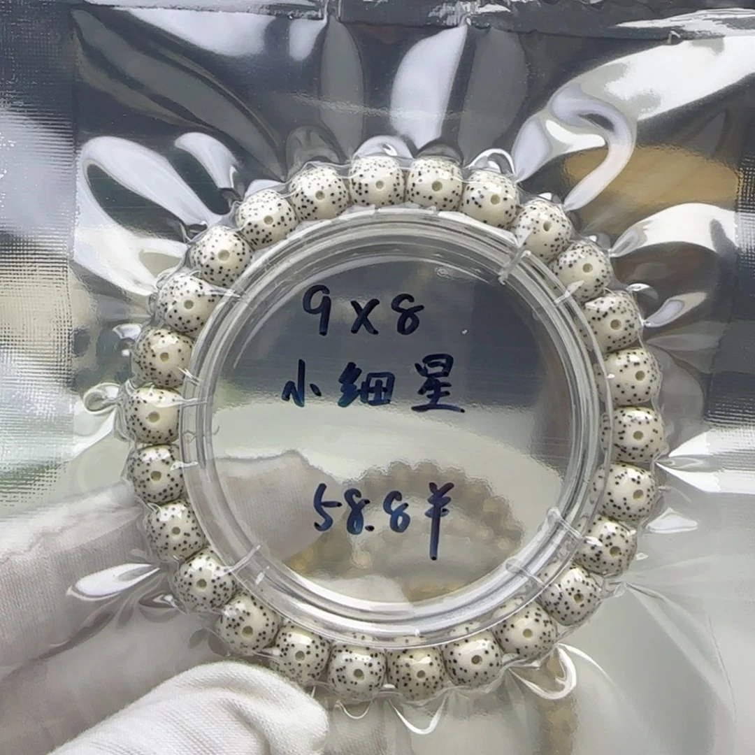 手串星月菩提卡9小细星