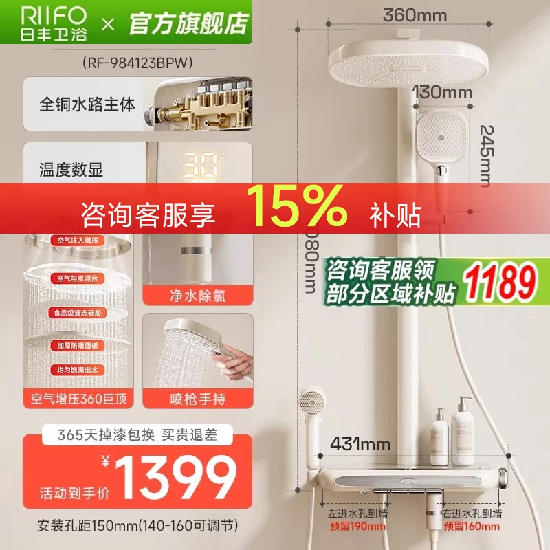 日丰零冷水法式风奶油白色卫浴淋浴花洒套装增压恒温全铜花洒泡芙